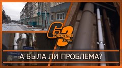 А была ли проблема?