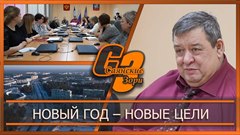 Новый год – новые цели