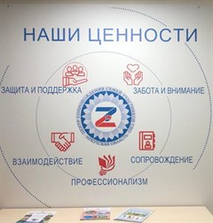 В Иркутской области открылся центр сопровождения семей участников специальной военной операции