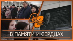 Открытие мемориальной доски