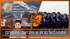 Для развития и воспитания