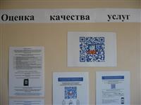 Оцените качество предоставления муниципальных услуг