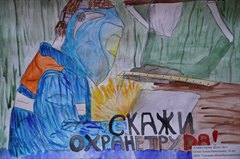 Безопасный труд – счастливое будущее