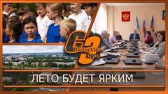 Лето будет ярким