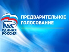 Выбор сделан