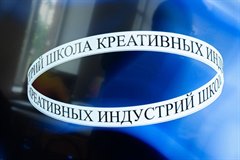 В  Саянске будет создана Школа креативных индустрий!