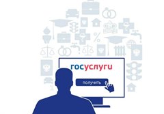 Муниципальные услуги в электронном виде