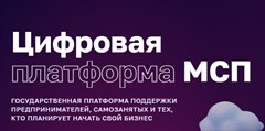 Бизнес-семинар «Участие субъектов МСП и самозанятых в закупках крупнейших заказчиков по Федеральному закону № 223-ФЗ, программа «выращивания поставщиков»