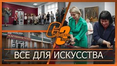 Все для искусства