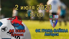 Первенство Иркутской области по футболу среди любительских команд