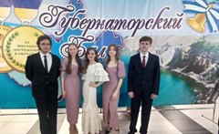 Губернаторский бал