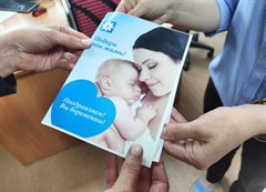 Акция «Подари мне жизнь»