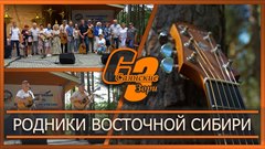 Родники Восточной Сибири