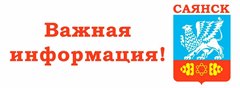 Уважаемые жители, обращаем ваше внимание!
