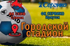 Первенство Иркутской области по футболу среди любительский команд