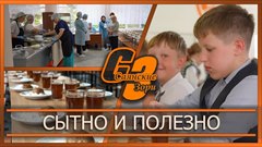 Сытно и полезно