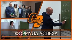 Формула успеха