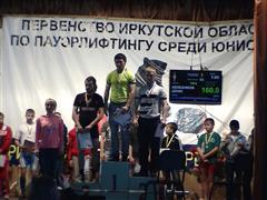 Чемпионат области по пауэрлифтингу