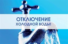 Информация для жителей микрорайона  «Саянская деревня»