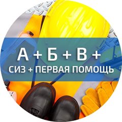 ОБУЧЕНИЕ ПО ОХРАНЕ ТРУДА