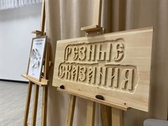 Деревянные истории