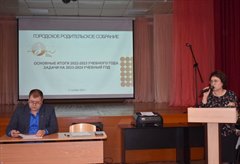 Городское родительское собрание состоялось сегодня в актовом зале гимназии
