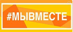 Международный форум гражданского участия #МЫВМЕСТЕ