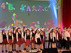 «Самый поющий класс»