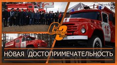 Новая  достопримечательность