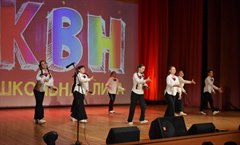 Городской фестиваль КВН среди школьных команд
