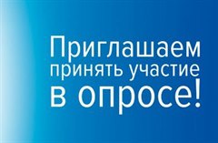 Опрос «Потребность хозяйствующих субъектов в предоставлении мест для размещения нестационарных торговых объектов»
