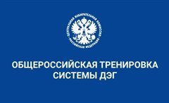 Обращение к избирателям города Саянска