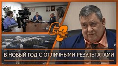 В новый год с отличными результатами