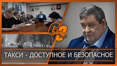 Такси - доступное и безопасное