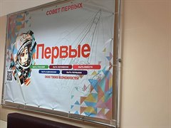 Первые пятой - победители всероссийского конкурса по созданию школьных пространств!