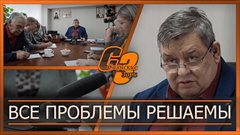 Все проблемы решаемы