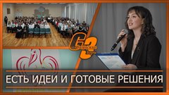 Есть идеи и готовые решения