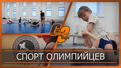 Спорт олимпийцев