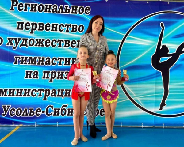 Открытое первенство города по художественной гимнастике на Призы администрации города Усолье-Сибирское