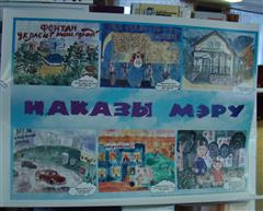 Конкурс к выборам