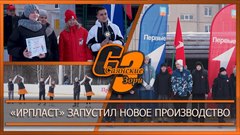 Ледовое шоу состоялось