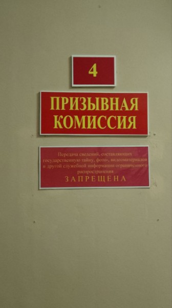 К службе годен! 