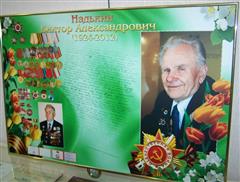 В гимназии открыт музей имени Виктора Надькина