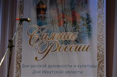 «Сияние России» на сцене ДК «Юность»