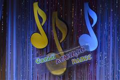 Саянские школьники состязались за звание "самого поющего класса"