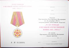 465 юбилейных медалей «70 лет Победы в Великой Отечественной войне 1941-1945 гг.» планируется вручить саянским ветеранам