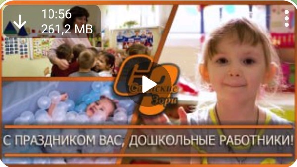 С праздником вас, дошкольные работники!