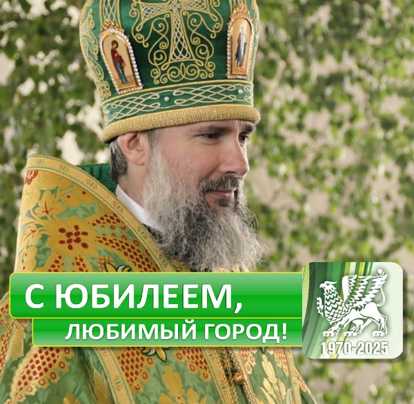 Поздравление от епископа Саянского Нижнеудинского Алексия