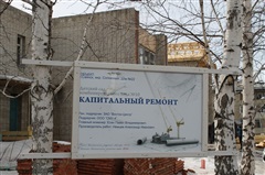 Правительство Иркутской области выделит 42 миллиона на реконструкцию детского сада №10