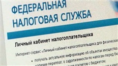 Уплачивать имущественные налоги можно через «Личный кабинет налогоплательщика»